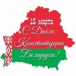 BELINTERSAT congratulates you on the Constitution Day of the Republic of Belarus